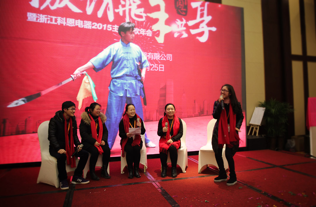 2015年科恩年會(huì)-“因?yàn)橛心?，所以幸福！? bigimg=