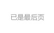 下一圖集