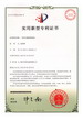 專利:一種多功能的集成灶