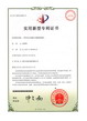 專利:具有自動熄火功能的集成灶