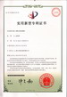專利:側吸式吸油煙機