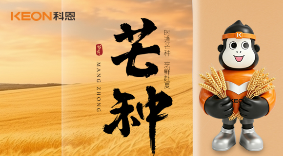 芒種烹鮮赴夏 ，一臺科恩7530，凈廚無煙擾！